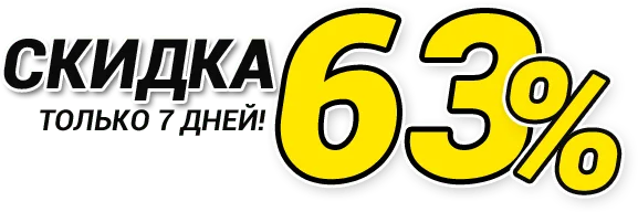 Окна со скидкой